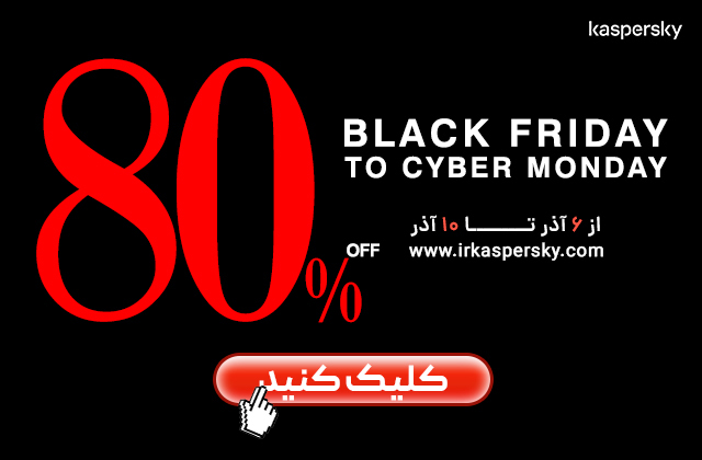 80% تخفیف ویژه بلک فرایدی؛ امنیت کامل با کمترین قیمت!