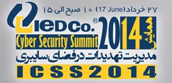 همایش ICSS 2014 برگزار می شود