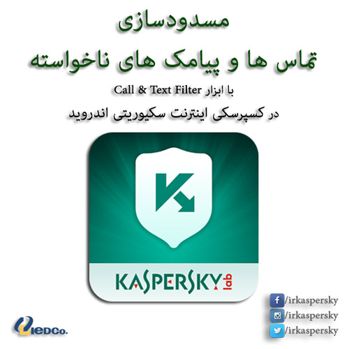 راهنمای مسدودسازی تماس ها و پیامک های ناخواسته در اندروید